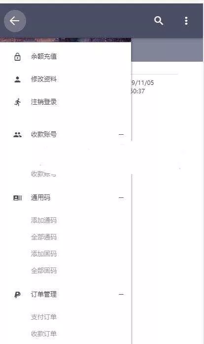 微信固码免签监控系统+完美运营+完整数据+带搭建教程和APP - 网创在线