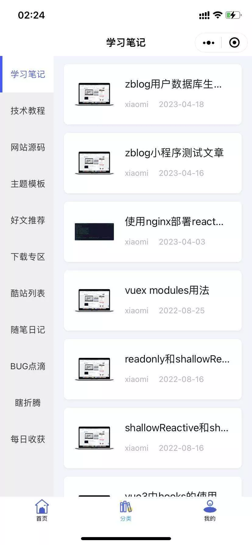 图片[2] - 米耀华 针对于Zblog开发的微信小程序 - 网创在线