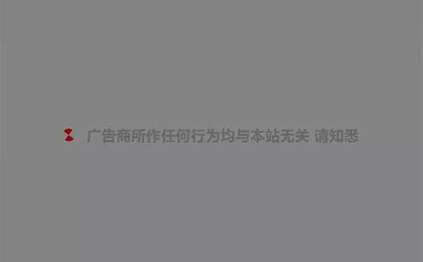 PHP网站跳转链接页面源码 一般用在跳转到外部链接 - 网创在线