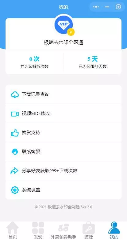 图片[2] - 全网去水印独立版带解析接口服务器打包带前端 - 网创在线