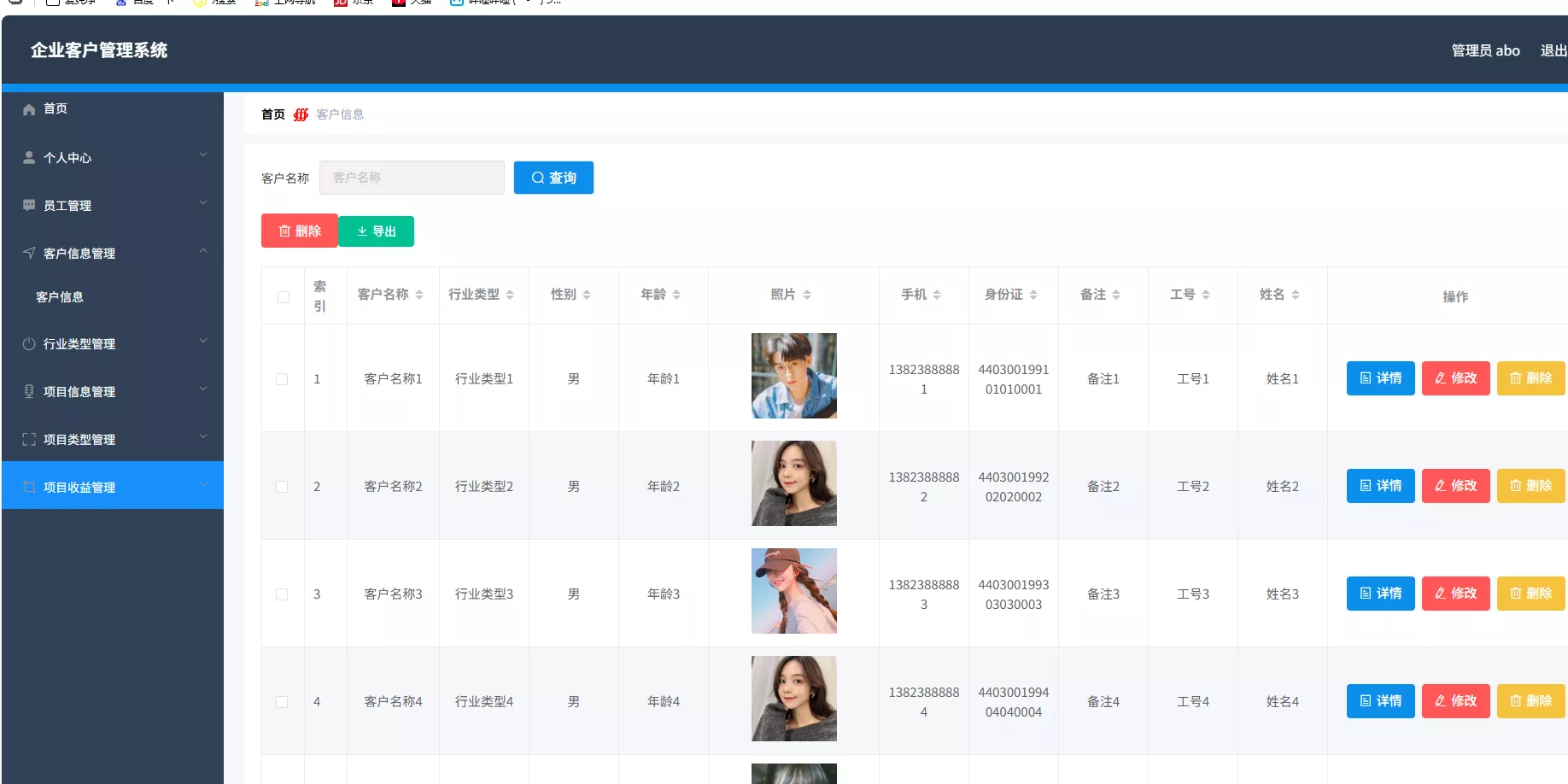企业客户管理系统 springboot+vue Java版 - 网创在线