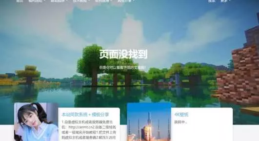 图片[2] - 一款好看的博客源码 带后台 - 网创在线