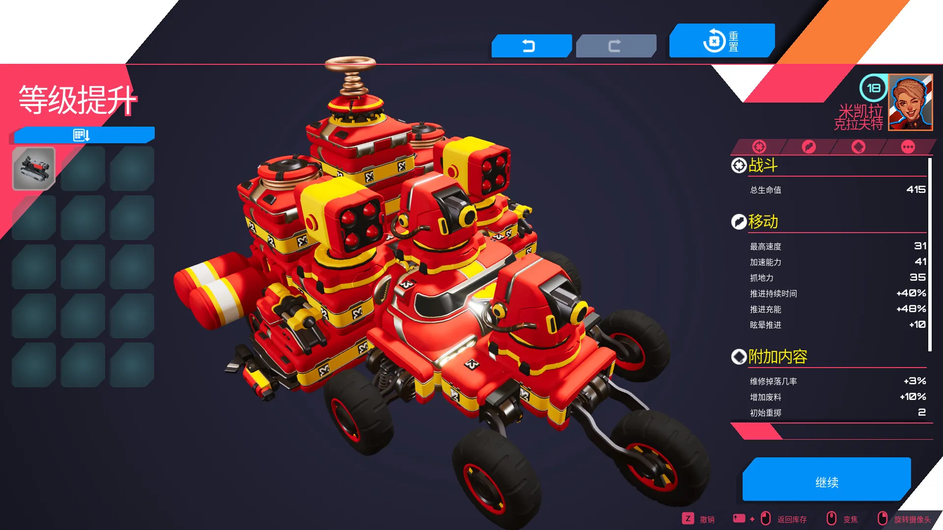 泰拉科技魇团/TerraTech Legion 版本更新 - 网创在线