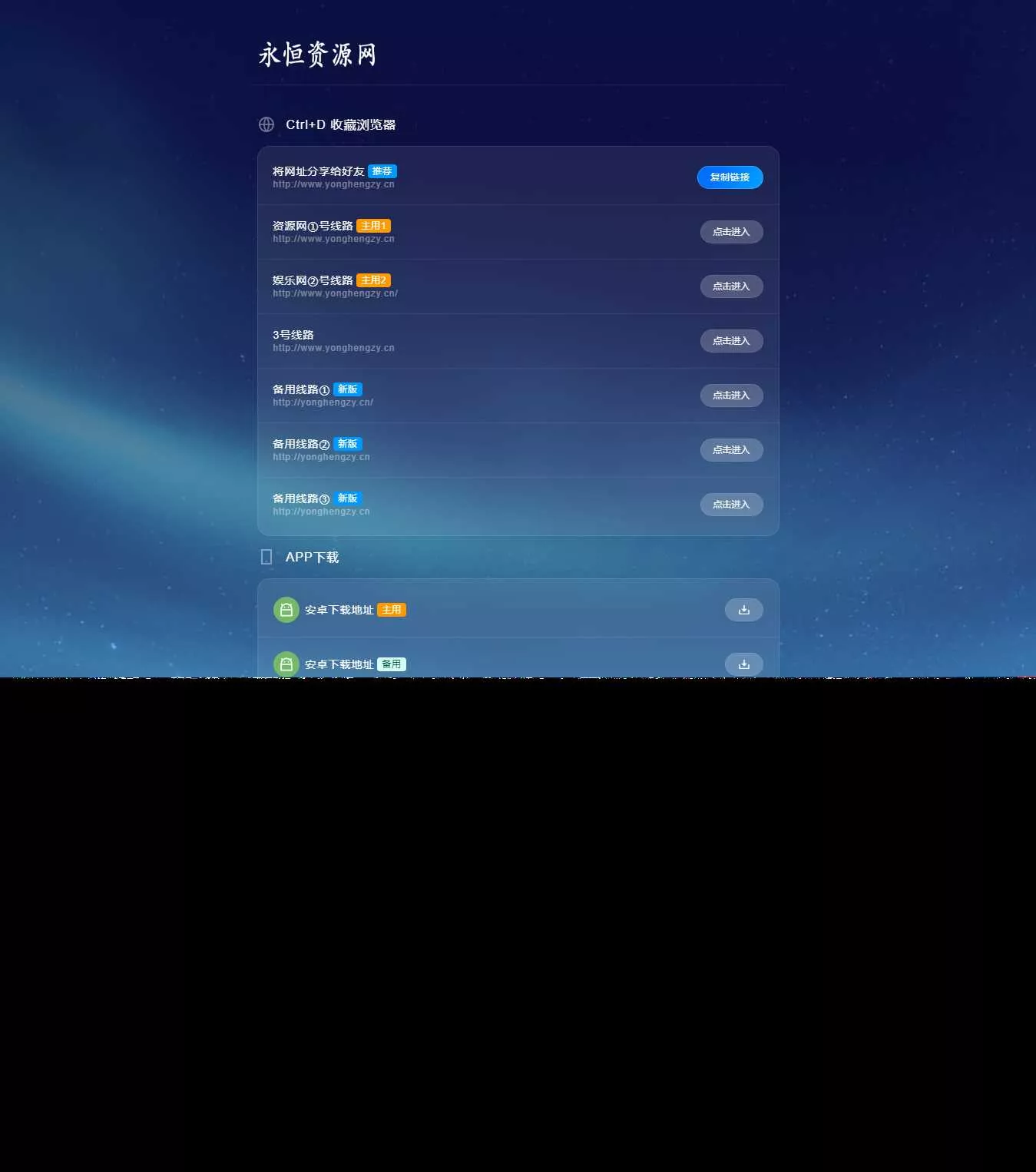 好看的个人网页地址发布页面源码 - 网创在线