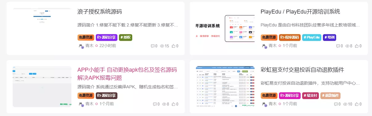 图片[1] - 子比主题美化 – 为文章外部的标签添加随机彩色效果 - 网创在线