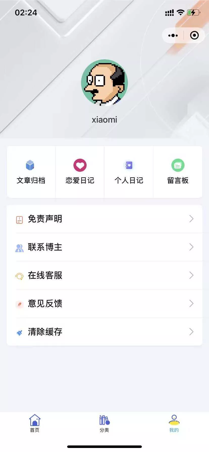 图片[4] - 米耀华 针对于Zblog开发的微信小程序 - 网创在线