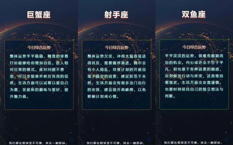 在线星座运势网站开源源码 - 网创在线