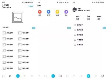 精品社区iapp源码分享 - 网创在线