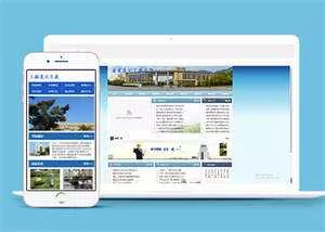 宽屏建筑职业学校类网站前端模板 - 网创在线