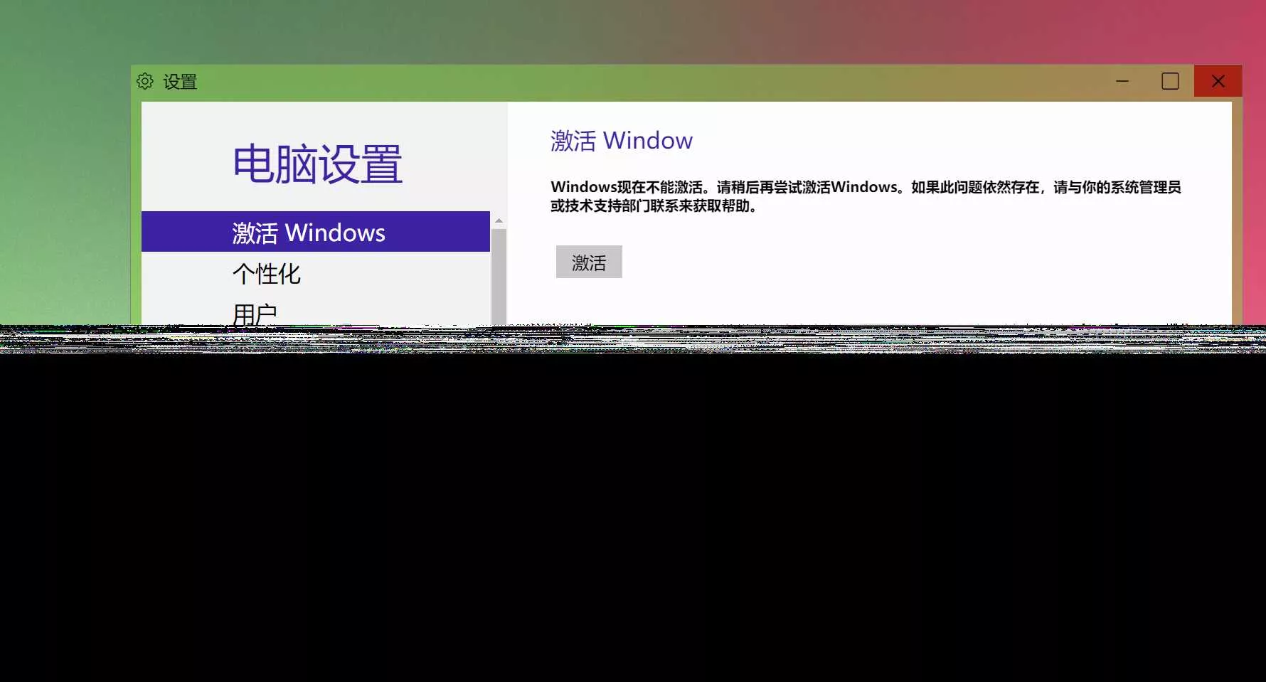 图片[3] - Windows 9 网页版HTML源码 - 网创在线