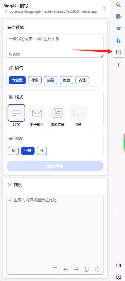 图片[9] - go语言新必应New Bingai聊天机器人 - 网创在线