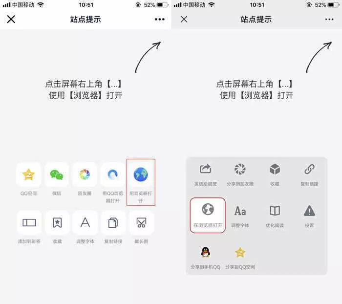 QQ/薇信防红浏览器跳转页面源码 - 网创在线