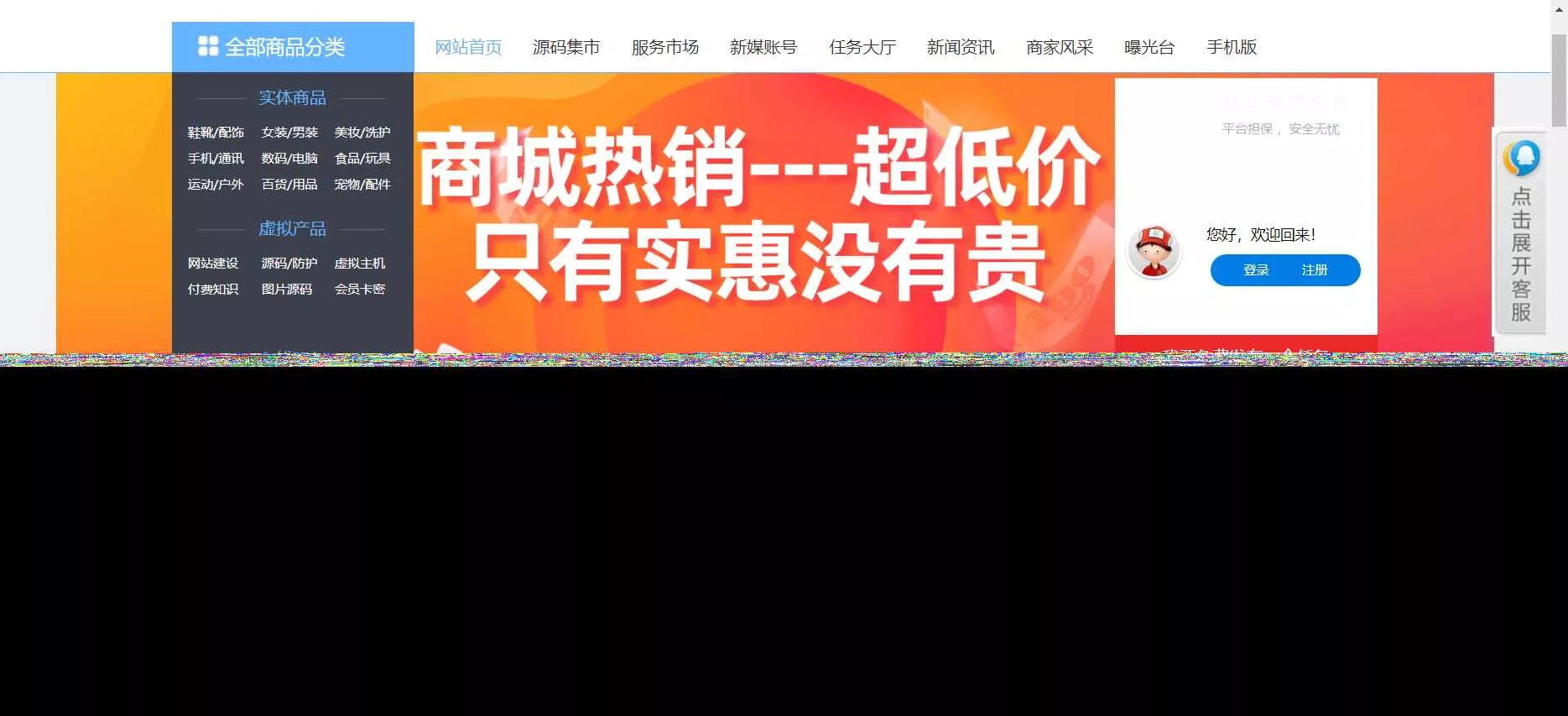 200大洋买的个人商城源码 - 网创在线