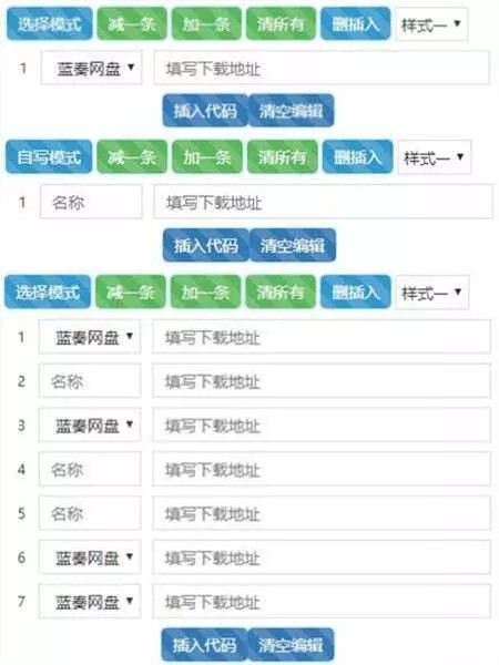 Emlog晗枫下载插件专业版 - 网创在线