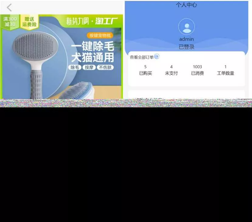 图片[2] - 2023全新UI H5购物商城源码 支持码支付 - 网创在线
