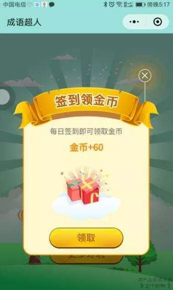 图片[2] - 看图猜成语 小程序前端 后端2.4开源源码 附带图库600张加素 - 网创在线
