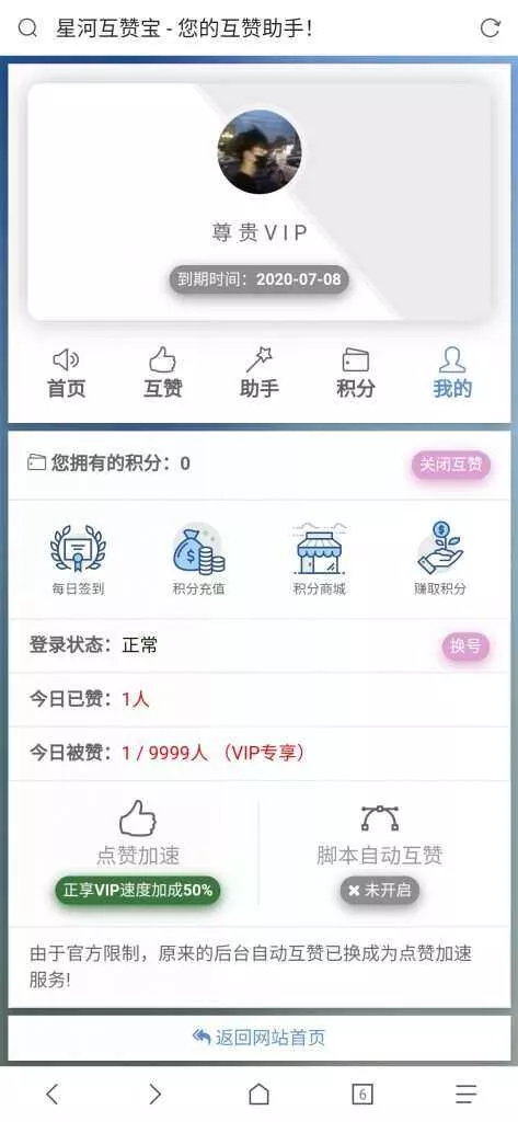 图片[2] - 香橙互赞网美化模板 - 网创在线
