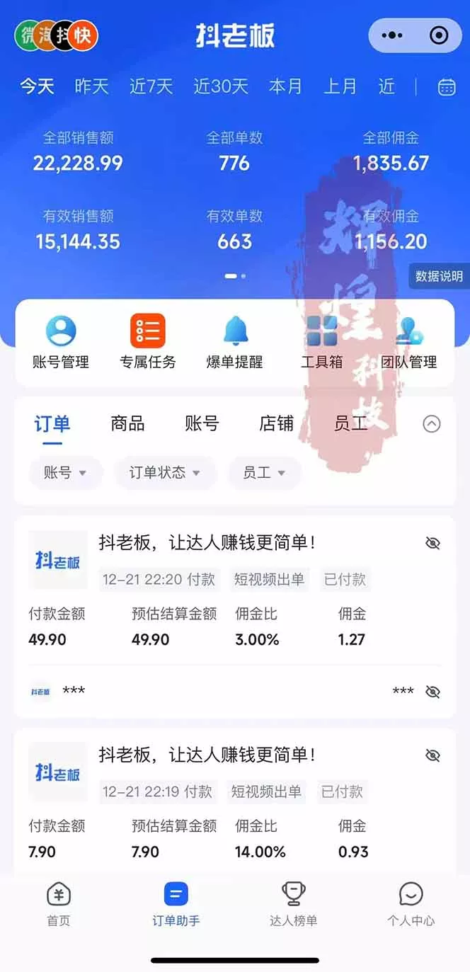 日入四位数！Ai快手短视频带货赚钱天花板，长期稳定，一键搬运发布，条条过原创