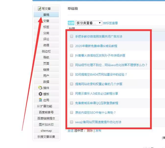 emlog去水印采集插件源码 - 网创在线
