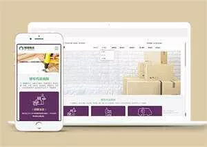 物流快运速递类网站前端模板下载 - 网创在线