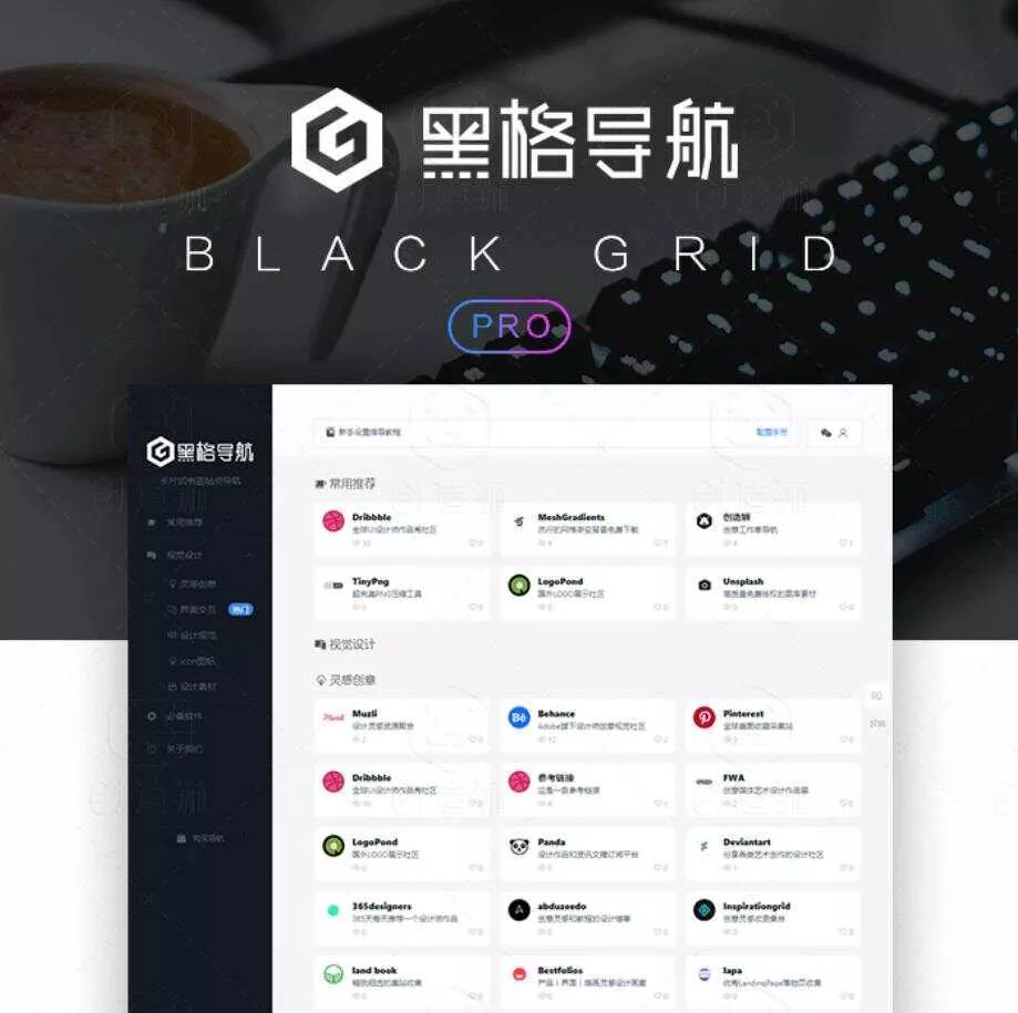 WP黑格导航主题BlackCandy - 网创在线