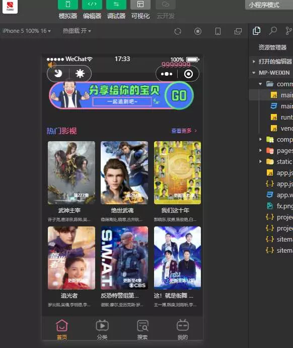 新版UI界面影视小程序亲测无问题带详细搭建教程 - 网创在线