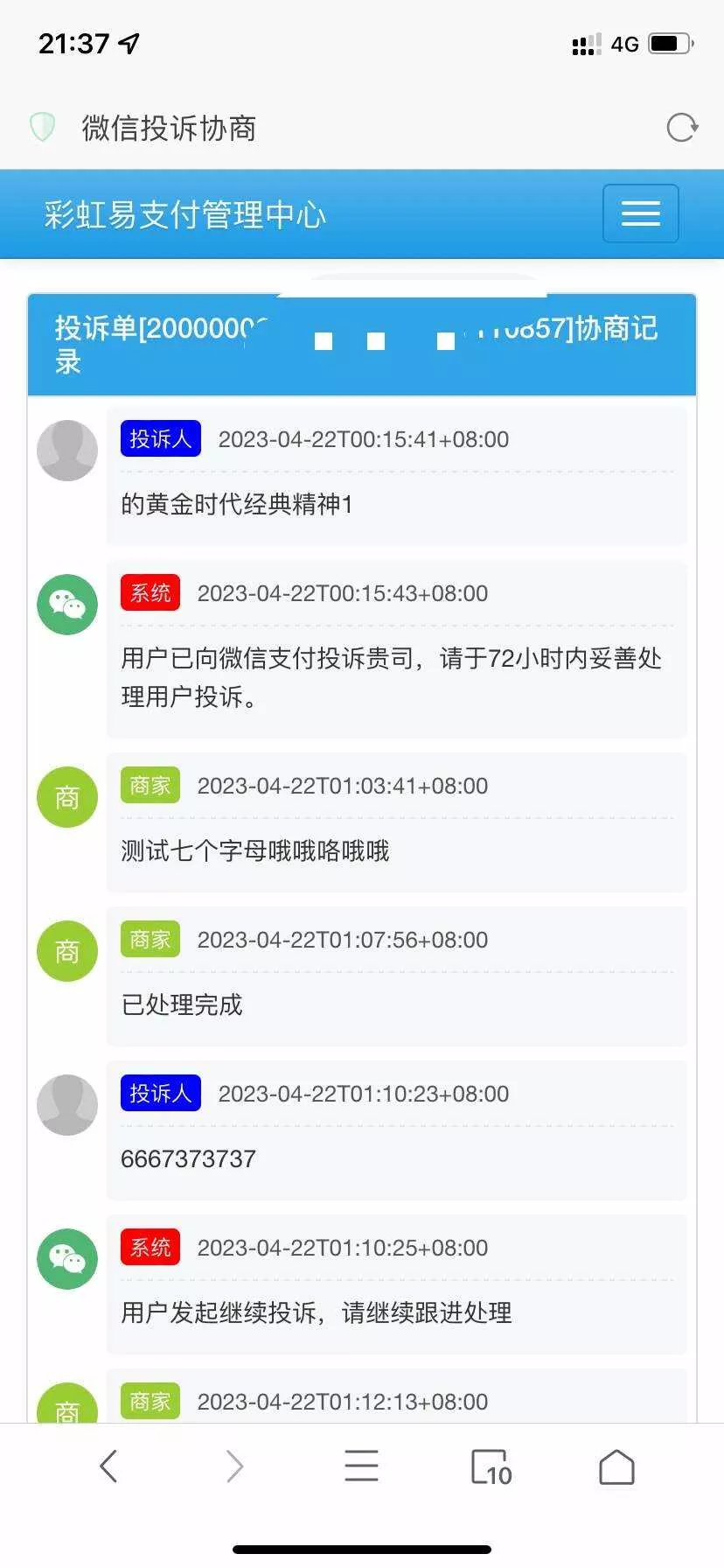 萌呆易支付全解全网首发 - 网创在线