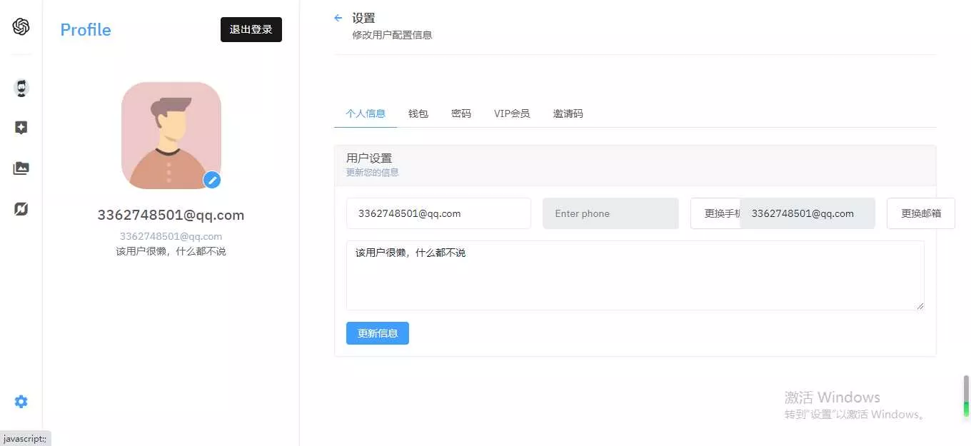 图片[3] - 完整的chatgpt商业版源码 - 网创在线