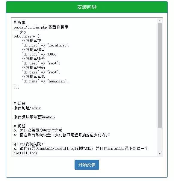图片[2] - 微信支付宝换钱源码 可对接易支付 - 网创在线