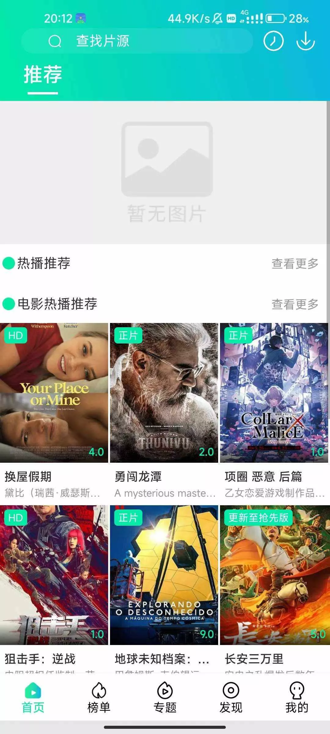 图片[2] - 苹果cms 萝卜影视app源码附安装及编制教程 - 网创在线