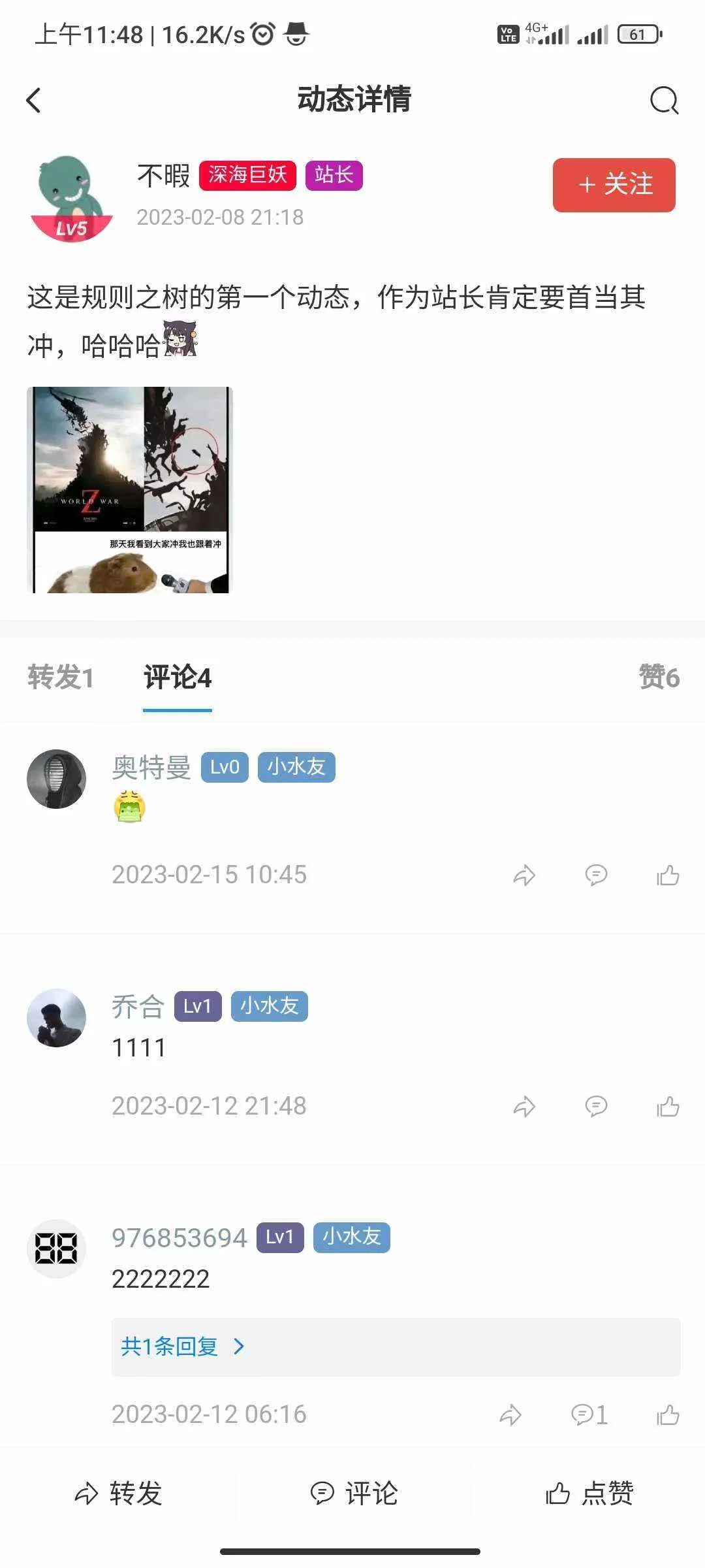 图片[3] - RuleApp1.4.0 文章社区客户端 - 网创在线