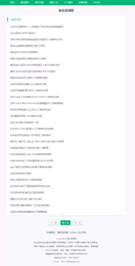 采集全站资源PHP源码V1.3 - 网创在线