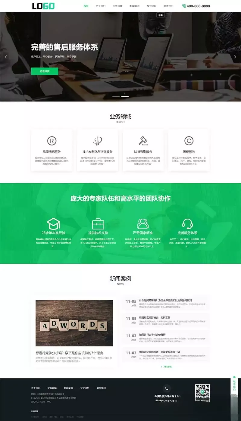 PbootCMS内核(PC+WAP)商标注册查询网站模板 专利申请网站源码 - 网创在线