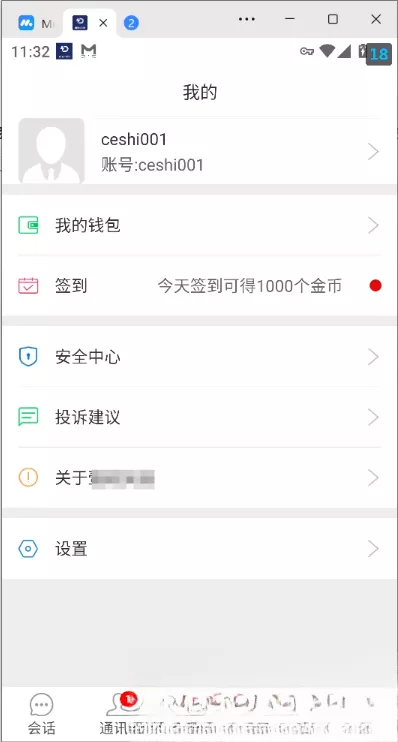网易云信即时通讯源码 - 网创在线