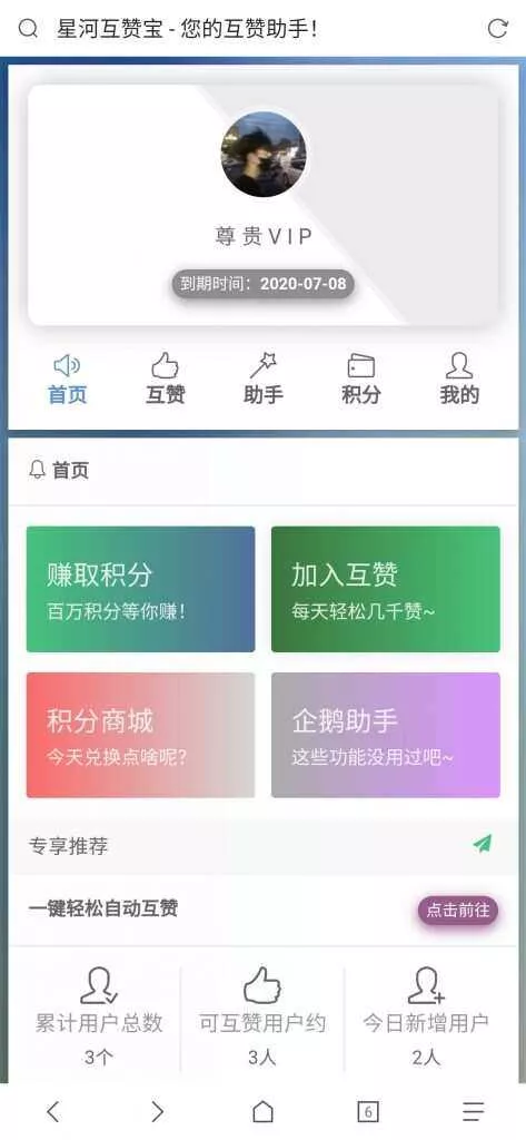 香橙互赞网美化模板 - 网创在线