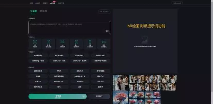 新版智思Ai企业级系统去授权 - 网创在线