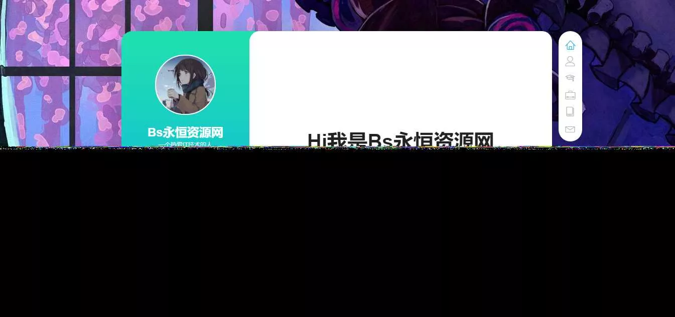 个人好看的工作室自适应引导页html源码 - 网创在线