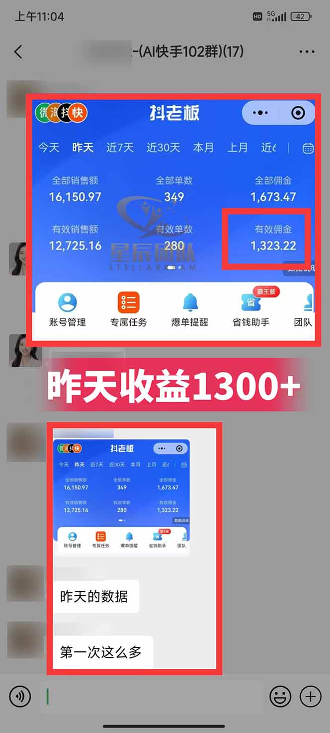 图片[3]-快手小店代发短视频掘金，你只提供账号，全程我们代运营，单号日入300+轻轻松松