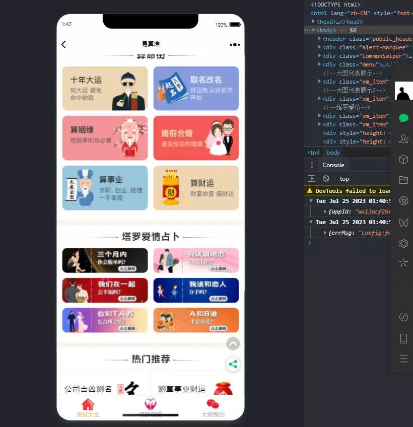 图片[2] - 2023新版塔罗占卜网站源码风水起名附带搭建视频及文本教程 - 网创在线