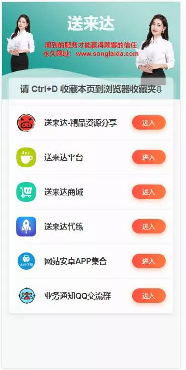 最新网站发布导航页源码 - 网创在线