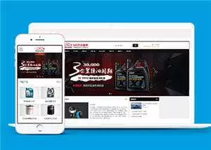 简洁汽车配件润滑油产品公司前端模板下载 - 网创在线