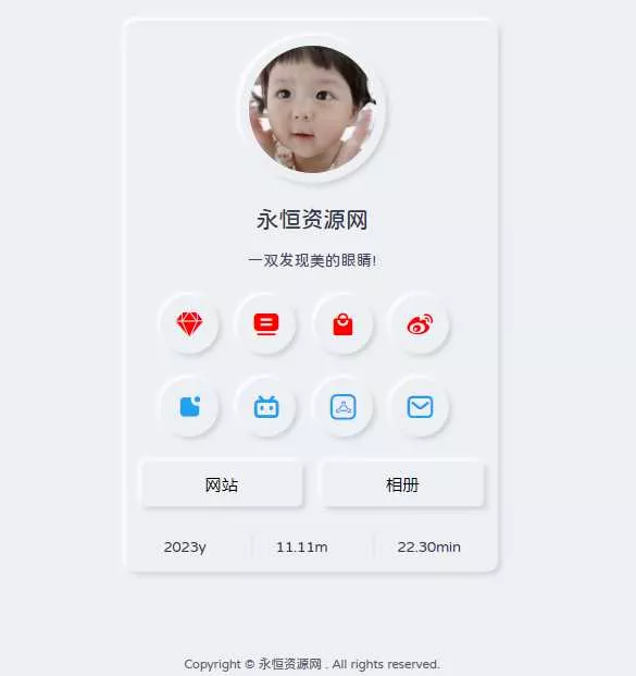 拟态个人主页UI源码开源 - 网创在线