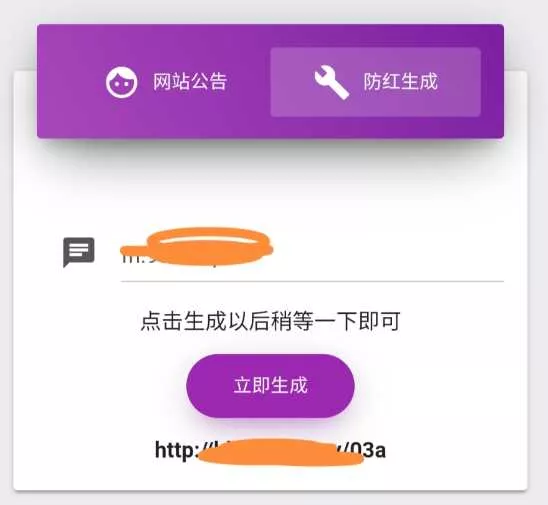 免费直连防红源码分享 内置接口无广告 - 网创在线