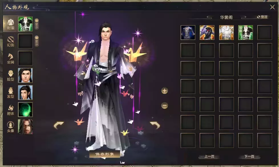 图片[4] - 天龙八部经典版 入梦吟最终版—星盘 无字谱名士 大背包 内置GM工具 VM一键端 - 网创在线