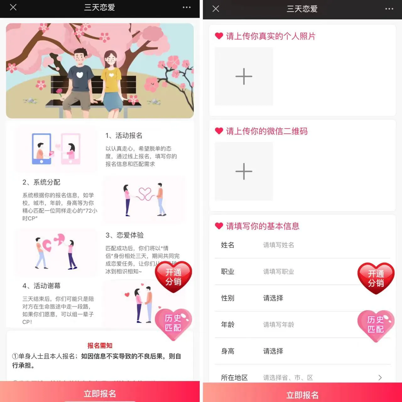 2023新版三天情侣系统H5源码 - 网创在线