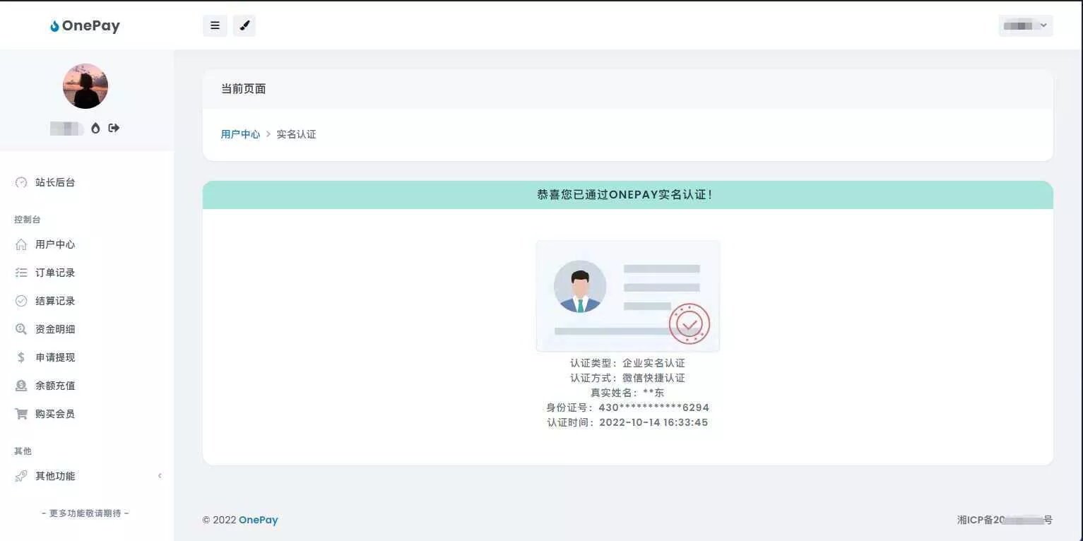 图片[2] - oneThemeV1.0免费易支付模板 - 网创在线