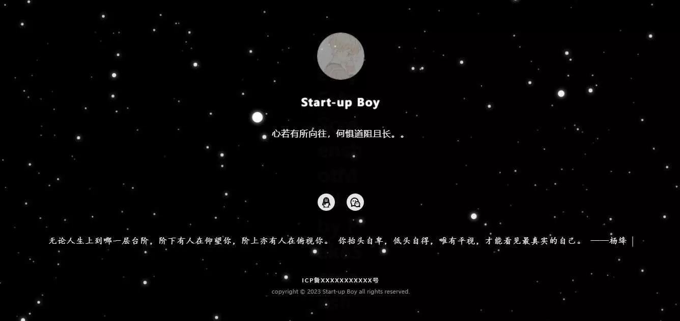 动态星空背景个人主页(带后台)网站源码 - 网创在线