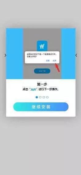 图片[2] - 一个简约的APP下载页  兼容IOS 安卓 QQ微信内打开提示 - 网创在线