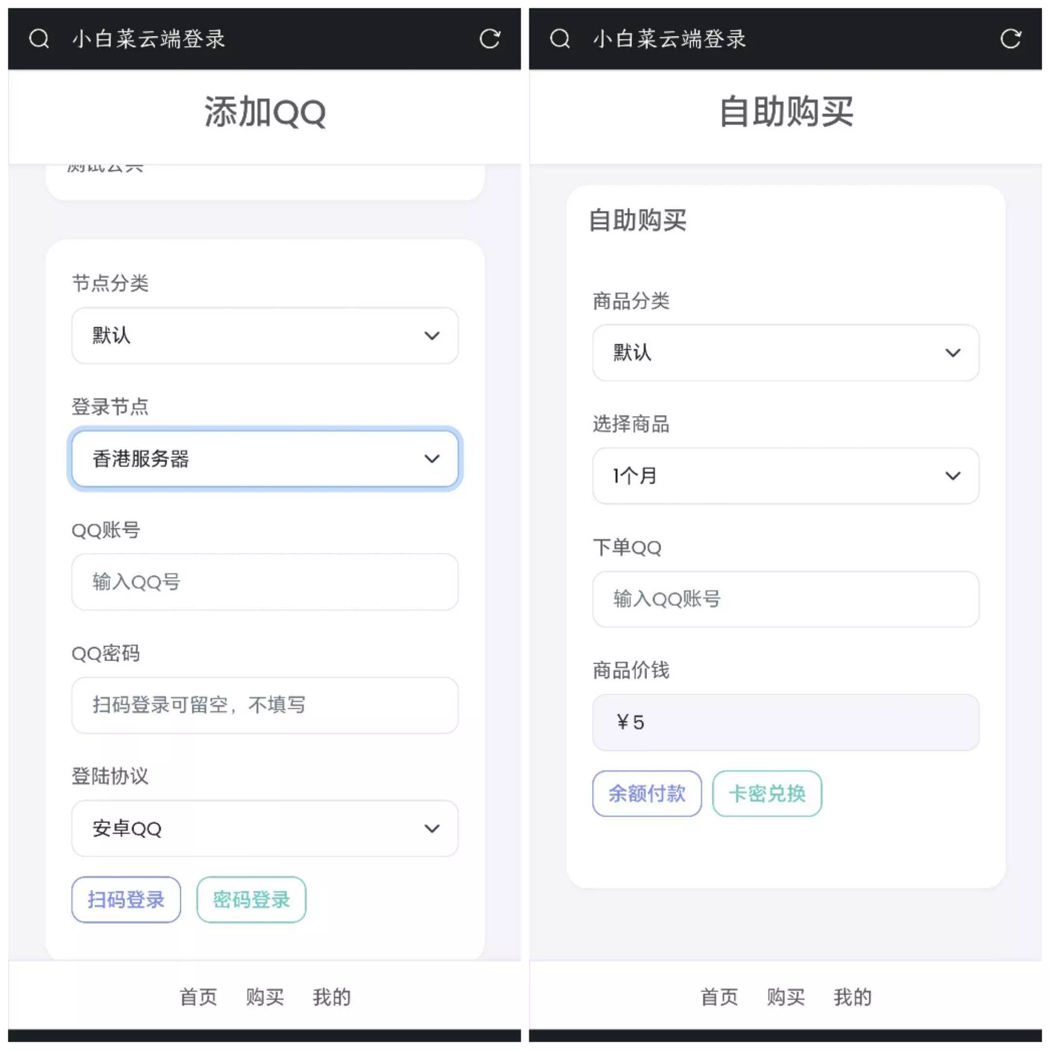图片[2] - QQ云端机器人登录系统php源码开心版 - 网创在线