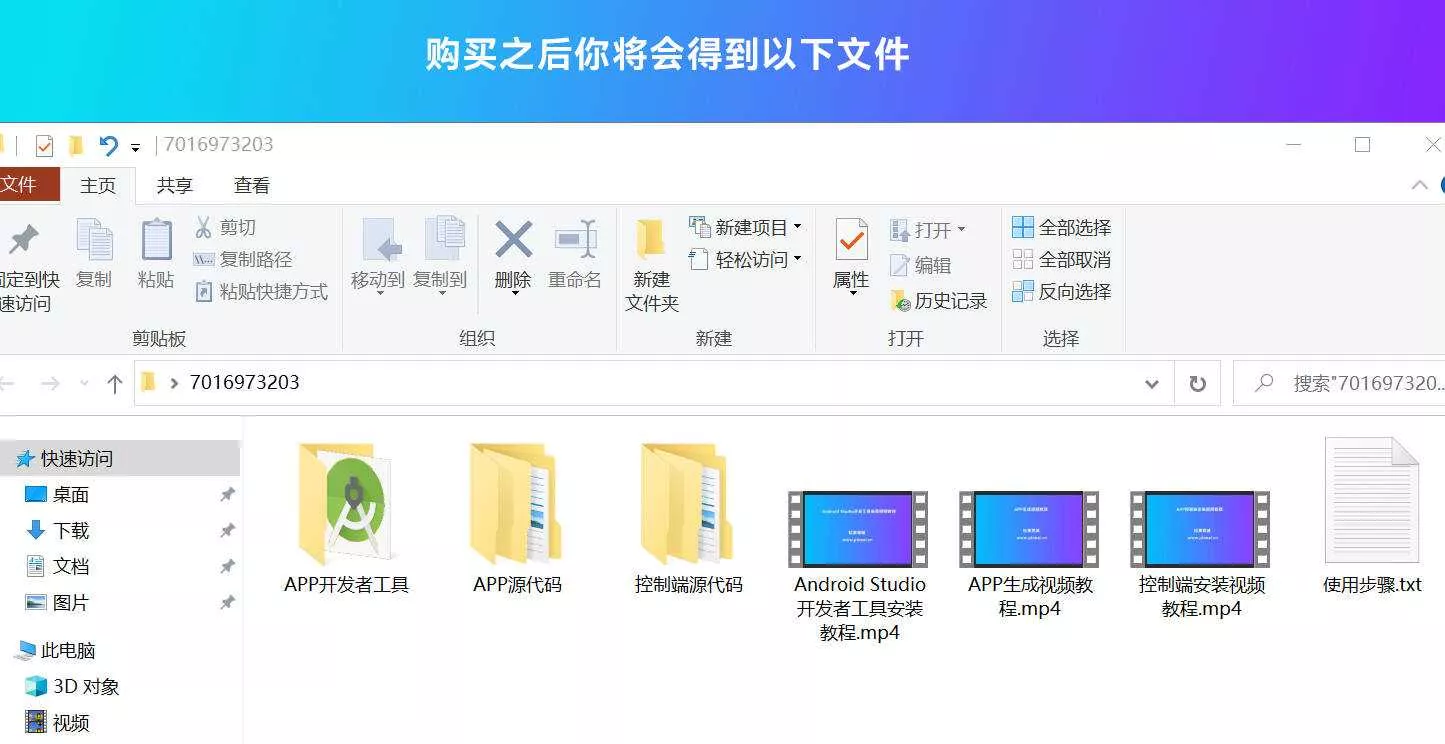 带控制端的网站转换APP源代码： WebAPP源代码、网站生成APP源代码、Flutter项目 - 网创在线